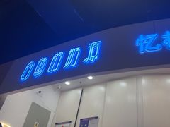 -白色日记·手作酸奶(万象城店)