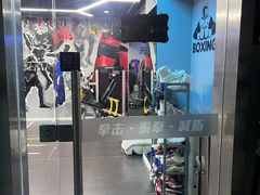 -M.S拳击泰拳馆(大学路店)