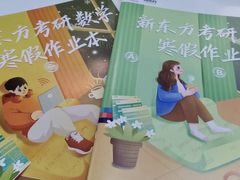-新东方考研·专升本·四六级(龙子湖校区)