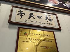 -恩宁刘福记(东华东路店)