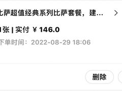 -达美乐比萨(井亭路店)
