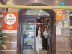 -三玛璐酒楼(汉口路店)