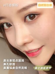 -北京米扬丽格医疗美容·联合丽格鼻整形中心