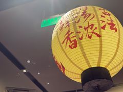 -味千拉面(东方明珠店)