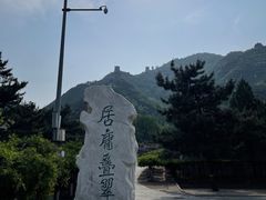 -居庸关长城