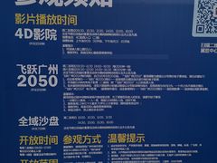 -广州市城市规划展览中心