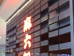 -凯德MALL(西直门店)