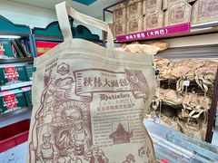 -哈尔滨秋林食品有限责任公司(秋林公司店)