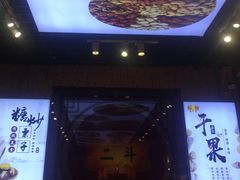 -二斗栗子(黄河道店)