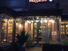 -玛格萝妮比萨屋(四平店)