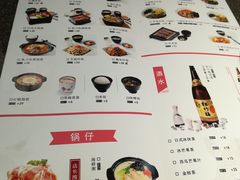 菜单-禾绿回转寿司(万柳华联店)