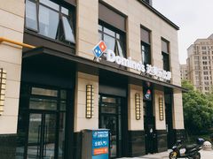 门面-达美乐比萨(大华锦绣优嘉店)