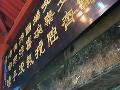-李记搅团•非遗陕菜(三桥店)