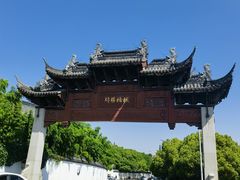 -寒山寺