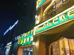 门面-巴依老爷·新疆美食(上城区天城路店)