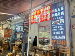 -柴头哥·牛肉火锅(爱民路店)