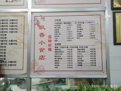 -飘香小食店(国平路店)