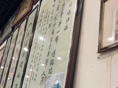 -东兴顺爆肚张