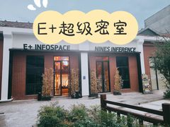 -E+有冰工厂·昆仑寒宫2(五角场店)