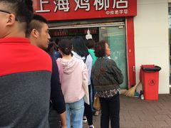 门面-上海鸡柳店(中街盛京大家庭店)