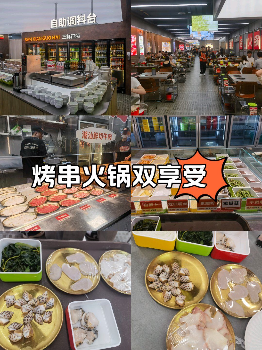 单人自助火锅的快乐