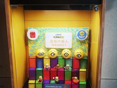 -麦当劳(苏州中心星悦汇店)