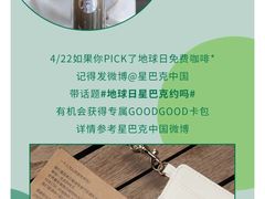 -星巴克臻选(青岛麦凯乐分店)