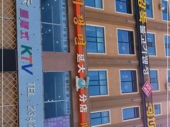 -顺姬冷面(延大店)
