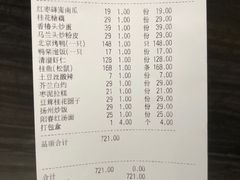 账单-新梅华餐厅(星悦汇店)