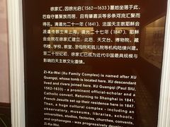 -土山湾博物馆