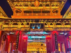 -山西饭店