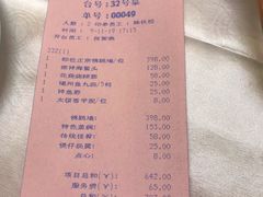 -聚春园自助餐厅(东街口店)
