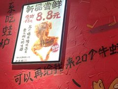 -老天桥蛙炉火锅(姑苏总店)