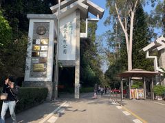 -三门江国家森林公园