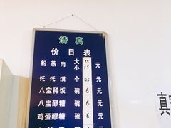 -杨家粉蒸肉(洒金桥店)