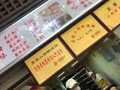 -朱记小郑酥烧饼(建康路店)