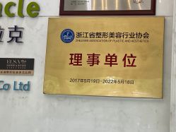 -杭州奥拉克医疗美容门诊部