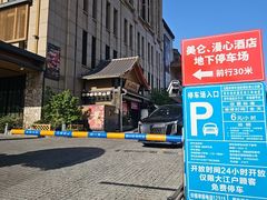 -慶の寿喜烧·和牛自助餐厅(浑南店)