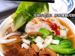 -珍珍小食店(西华路店)