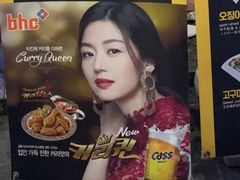 门面-BHC炸鸡(明洞总店)