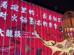 -大龙燚火锅(天安云谷店)