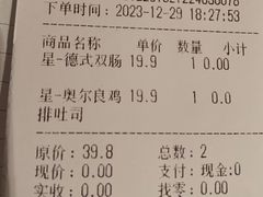 -花园饼屋·吐司蛋糕面包(星海店)