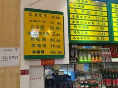 -清真吴记门钉肉饼·喜多利