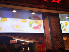 门面-八婆婆烧仙草(中山路店)