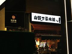 -开饭群岛