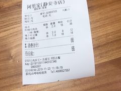 -阿里家·新疆烤肉酒場 by MIG
