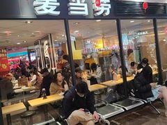 -麦当劳(平和堂店)