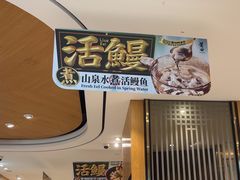 -莆田餐厅(滨海广场店)