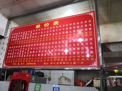 -古街捞化牛杂(井大店)