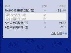 -鹿港小镇(远洋未来广场店)